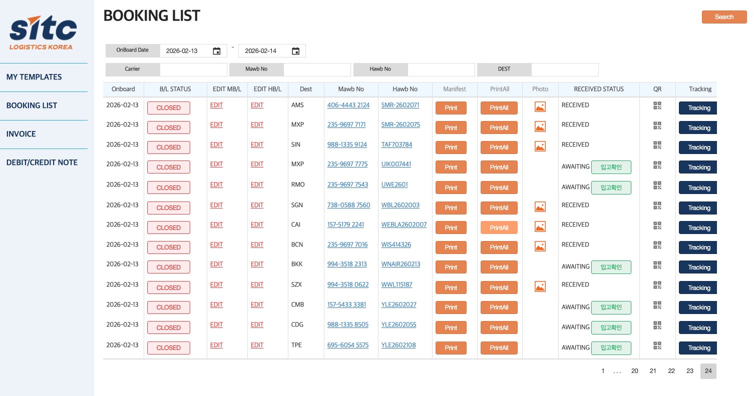 ESITC 시스템 화면