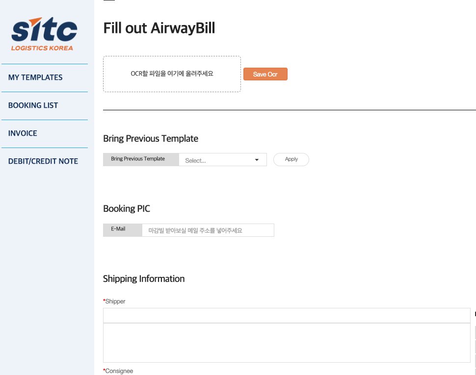 빌 작성 및 템플릿 관리